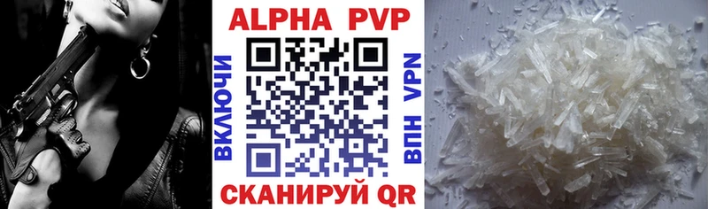 A-PVP VHQ Абинск