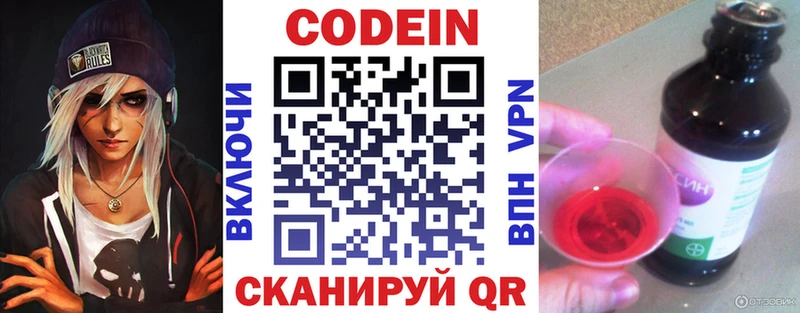 Кодеин напиток Lean (лин)  цены   это формула  Абинск 