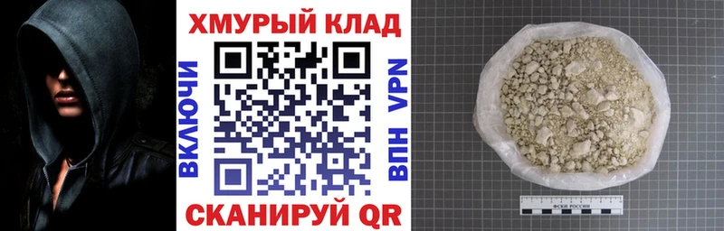 ГЕРОИН VHQ  Абинск 