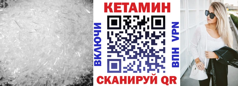 Кетамин VHQ  магазин продажи наркотиков  Абинск 