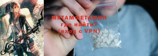 метамфетамин Абаза