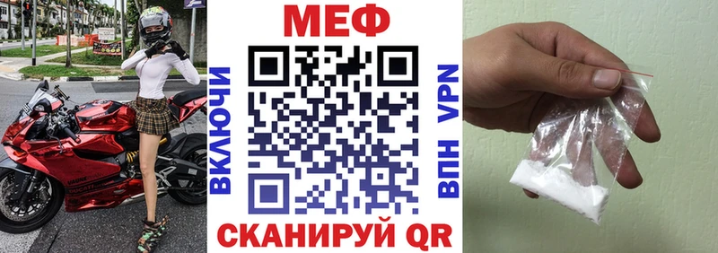 МЕФ мяу мяу  Абинск 